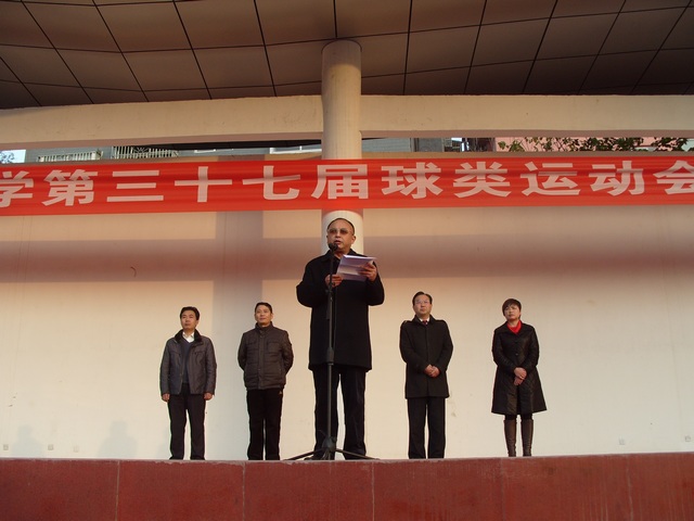 2013年秋季球類運(yùn)動(dòng)會(huì)開(kāi)幕式張寧書記講話